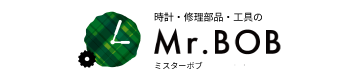時計・修理部品・工具のミスターボブ
